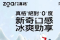 relx悦刻五代幻影口味人气排行榜，什么口味最好抽呢？