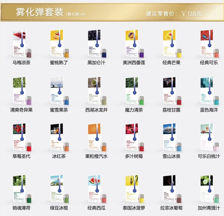FDA再度通过已停产的调味唇烟产品的PMTA申请 FDA再度通过已停产的调味唇烟产品的PMTA申请