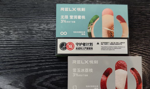 relx悦刻2026年5月份新款口味上市-青羽柔情 relx悦刻2026年5月份新款口味上市-青羽柔情