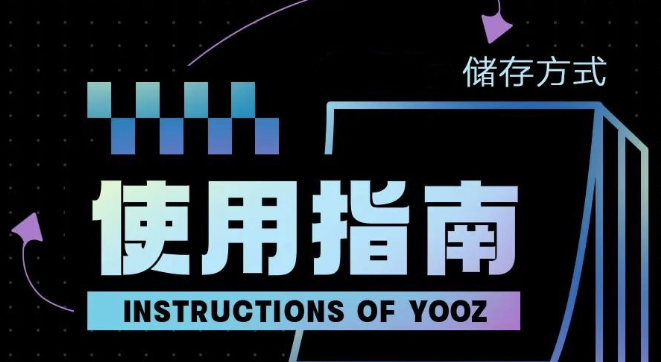 YOOZ柚子二代、高维一次性,绿萝二代产品测评 YOOZ柚子二代、高维一次性,绿萝二代产品测评
