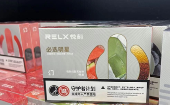 RELX悦刻发布行业首份社会责任报告,创业两年惠及12万就 RELX悦刻发布行业首份社会责任报告,创业两年惠及12万就