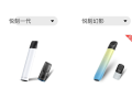 relx悦刻一次性烟弹加烟油