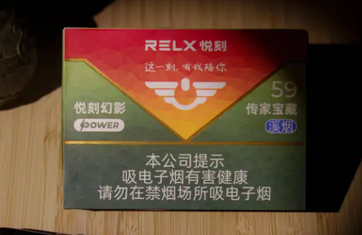 RELX悦刻4代无限与高维一次性经典的区别是什么？该买哪一
