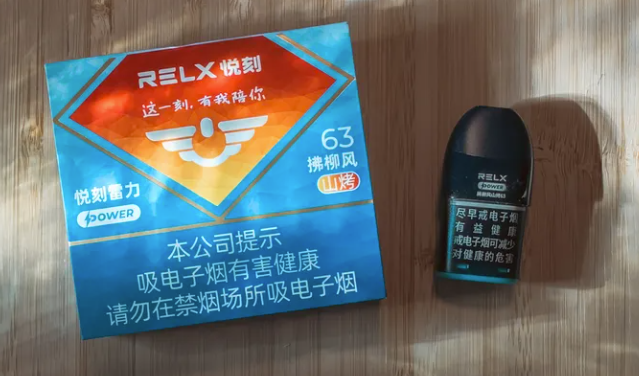 relx悦刻为什么不被禁止? relx悦刻为什么不被禁止?