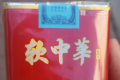 中华烟细支和金细支区别