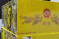 南京九五之尊香烟上号码6666多少钱一包