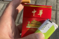 中华一条烟有几包？