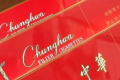 中华烟26品种都是哪些？