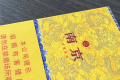 九五至尊细支烟多少钱一盒？