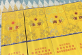 九五至尊香烟一箱几条多少钱一条？