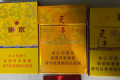 南京九五至尊细枝和1916细枝哪个好抽？