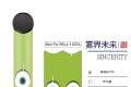 relx悦刻4代无限电子烟售价多少钱，悦刻RELX四代无限烟弹