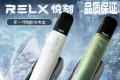 RELX悦刻新口味会来的，对吗？