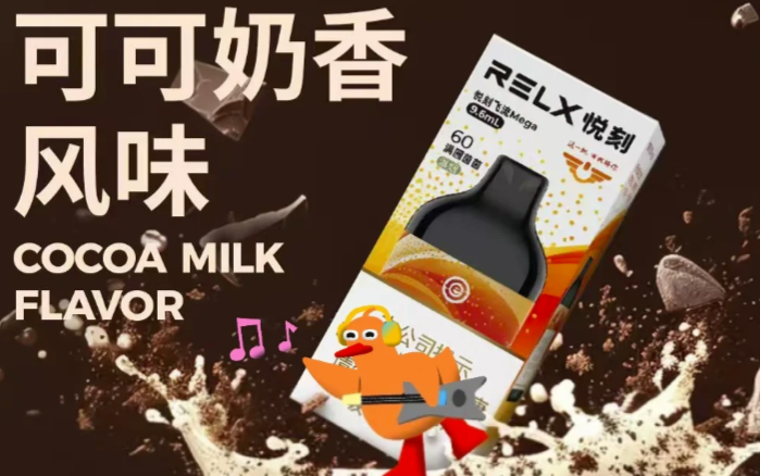 RELX悦刻新国标电子烟都有哪些新口味和颜色? RELX悦刻新国标电子烟都有哪些新口味和颜色?