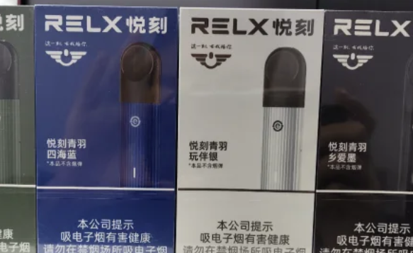 relax悦刻五代幻影 relax悦刻五代幻影