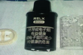 Relx悦刻将聘请花旗高管陆超担任积木一次性O
