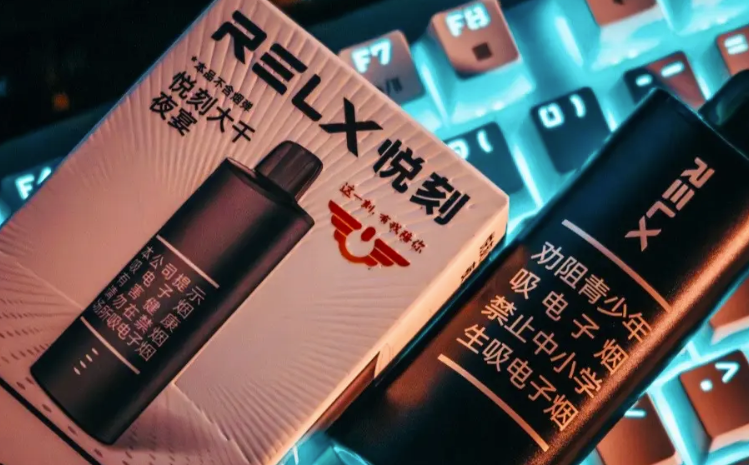 RELX 悦刻 电子烟 RELX 悦刻 电子烟