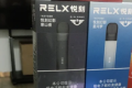 RELX悦刻电子烟官网，电子烟购物链接