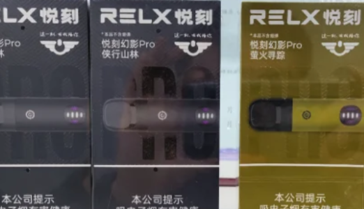 RELX悦刻电子烟因违反广告法被罚20万元 RELX悦刻电子烟因违反广告法被罚20万元