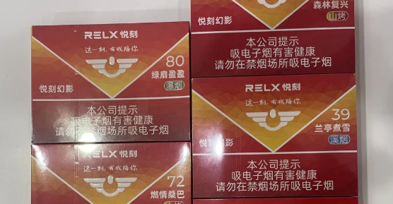 RELX悦刻三代灵点-热情番石榴口味测评 RELX悦刻三代灵点-热情番石榴口味测评